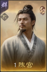 陈宫