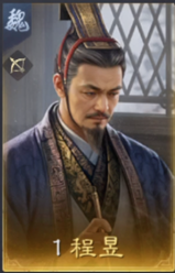 程昱