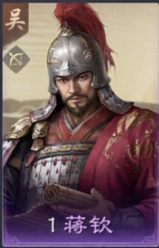 蒋钦