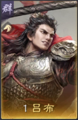 吕布