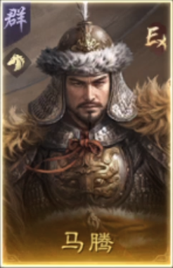 马腾